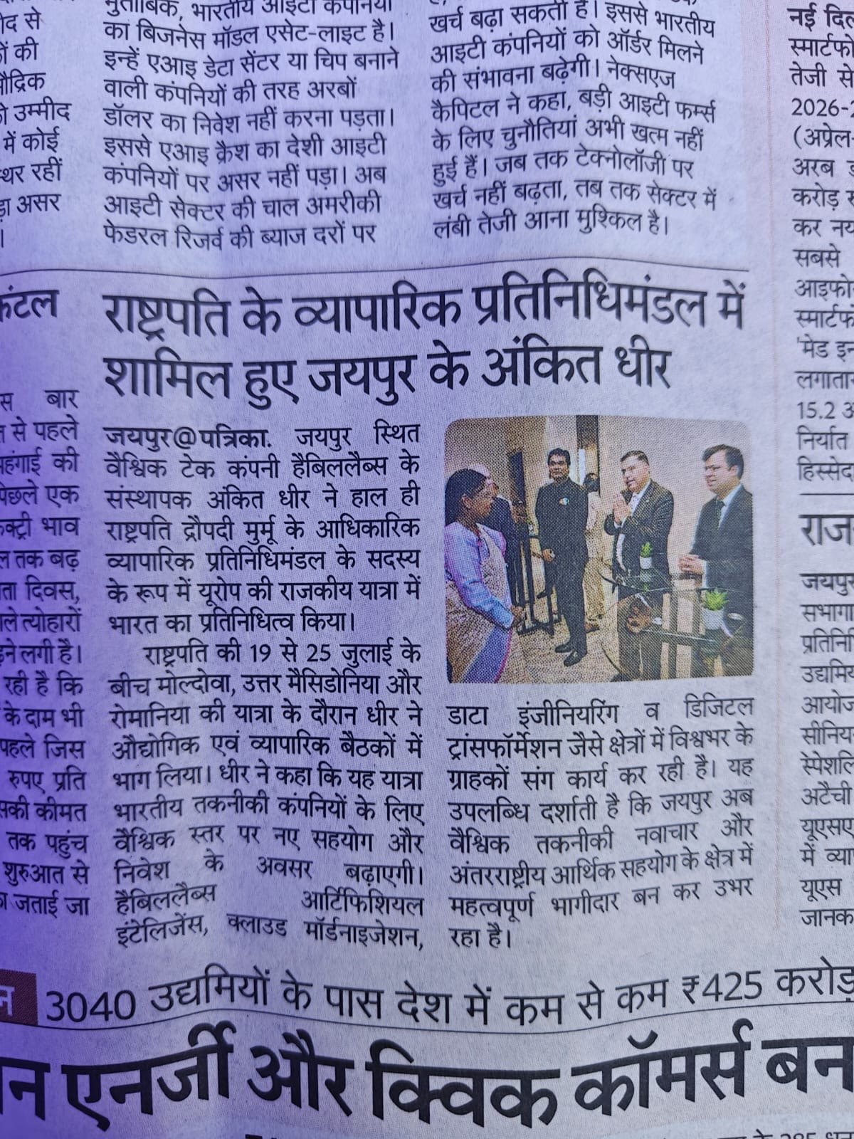 Press coverage: Jaipur's Ankit Dhir Joins President's Business Delegation