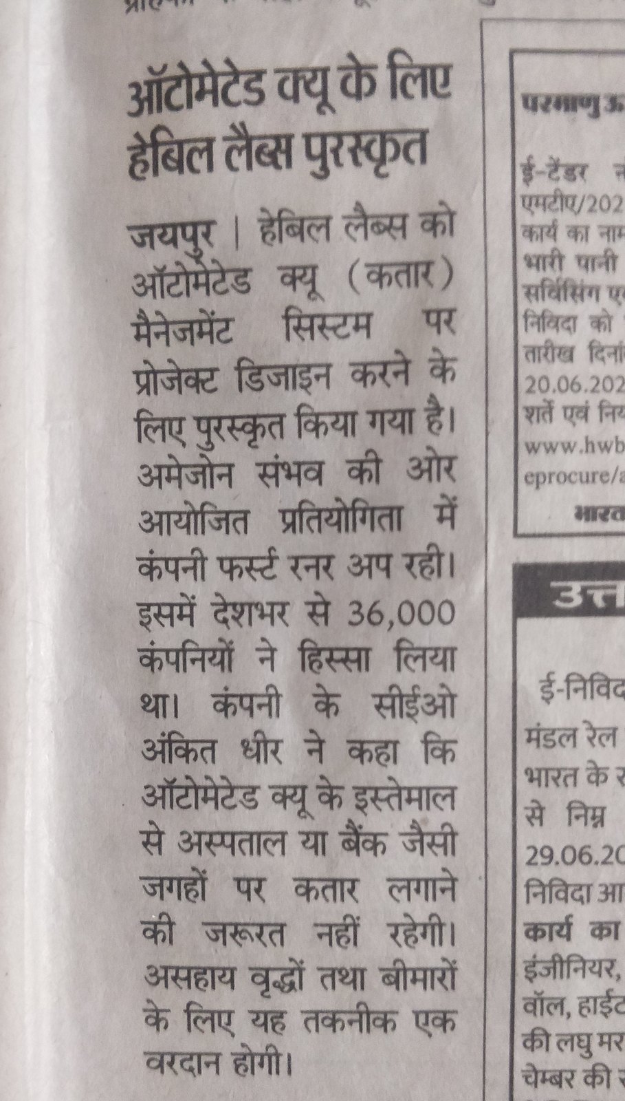 Press coverage: HabileLabs Recognised for Automated Queue Management System